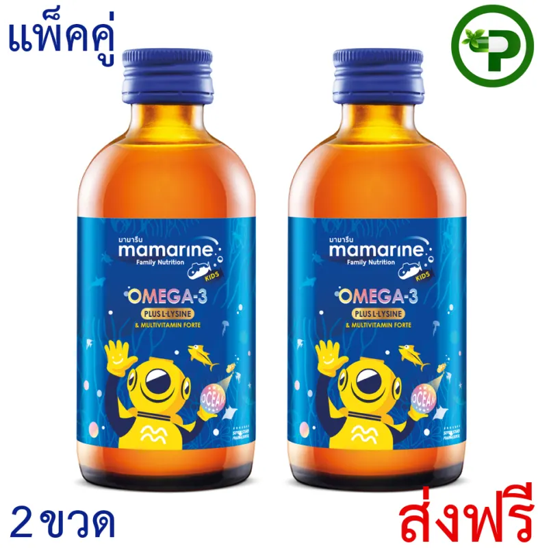 ภาพสินค้าMamarine FORTE มามารีน สีน้ำเงิน 120 ml X 2ขวด ส่งฟรี จากร้าน PharmYaPharmacist บน Lazada ภาพที่ 1