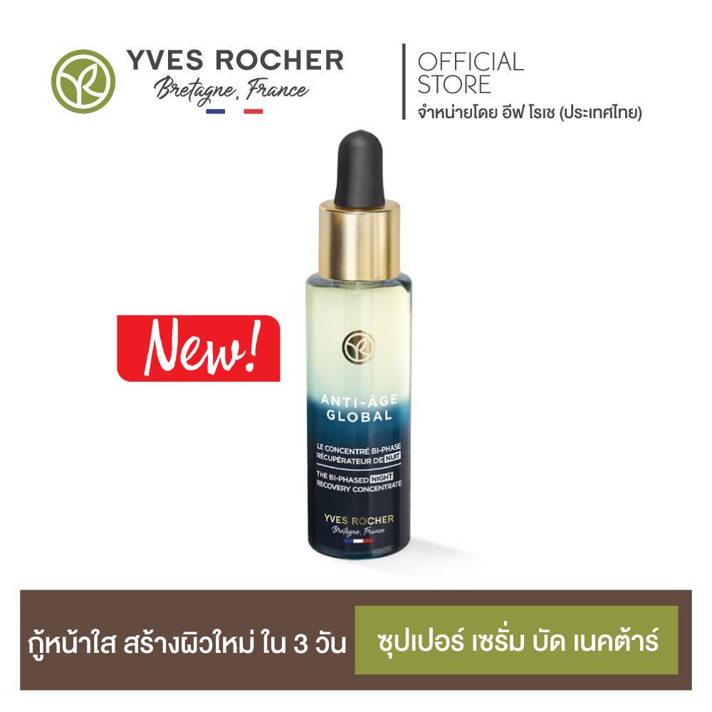 Yves Rocher Anti - Age Global The Bi-Phased Night Recovery Concentrate 30 ml [Anti - age global super serum bud nectar 30 ml.]