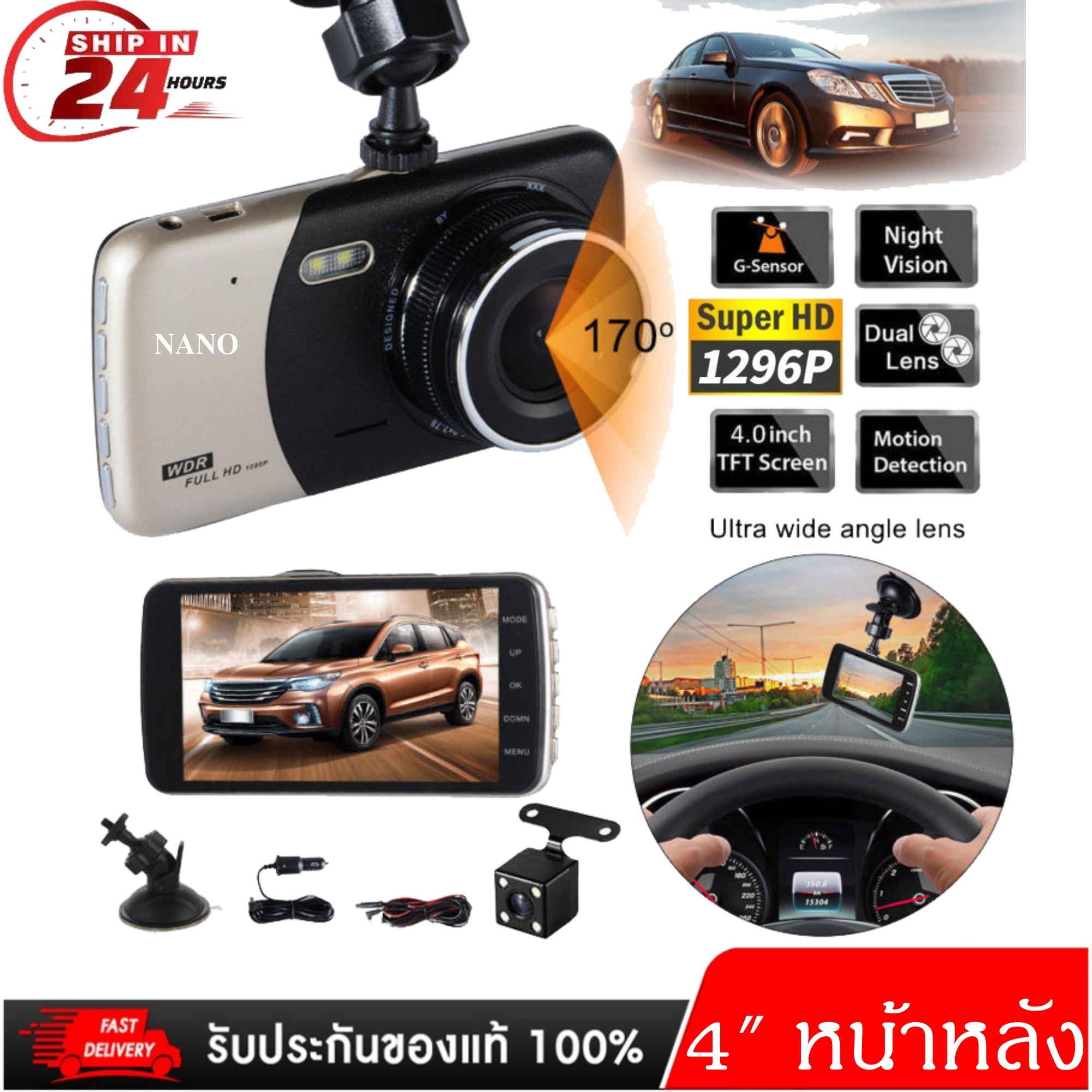 พร้อมส่งกล้องติดรถยนต์หน้าหลัง รุ่น A10 Full Hd 1296p ชัดทั้งกลางวัน