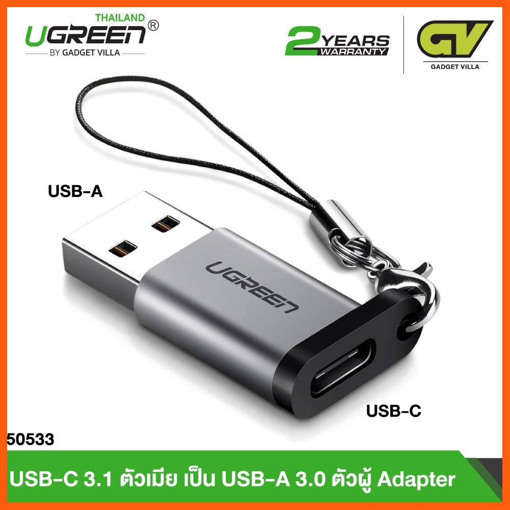 ✨✨#BEST SELLER🎉🎉 Half YEAR SALE!! UGREEN รุ่น 50533 USB C AdapterแปลงจากUSB A 3.0 ตัวผู้ ไปเป็น USB C 3.1 ตัวเมีย สายชาร์ต เคเบิล Accessory สาย หูฟัง อุปกรณ์คอมครบวงจร อุปกรณ์ต่อพ่วง ไอทีครบวงจร
