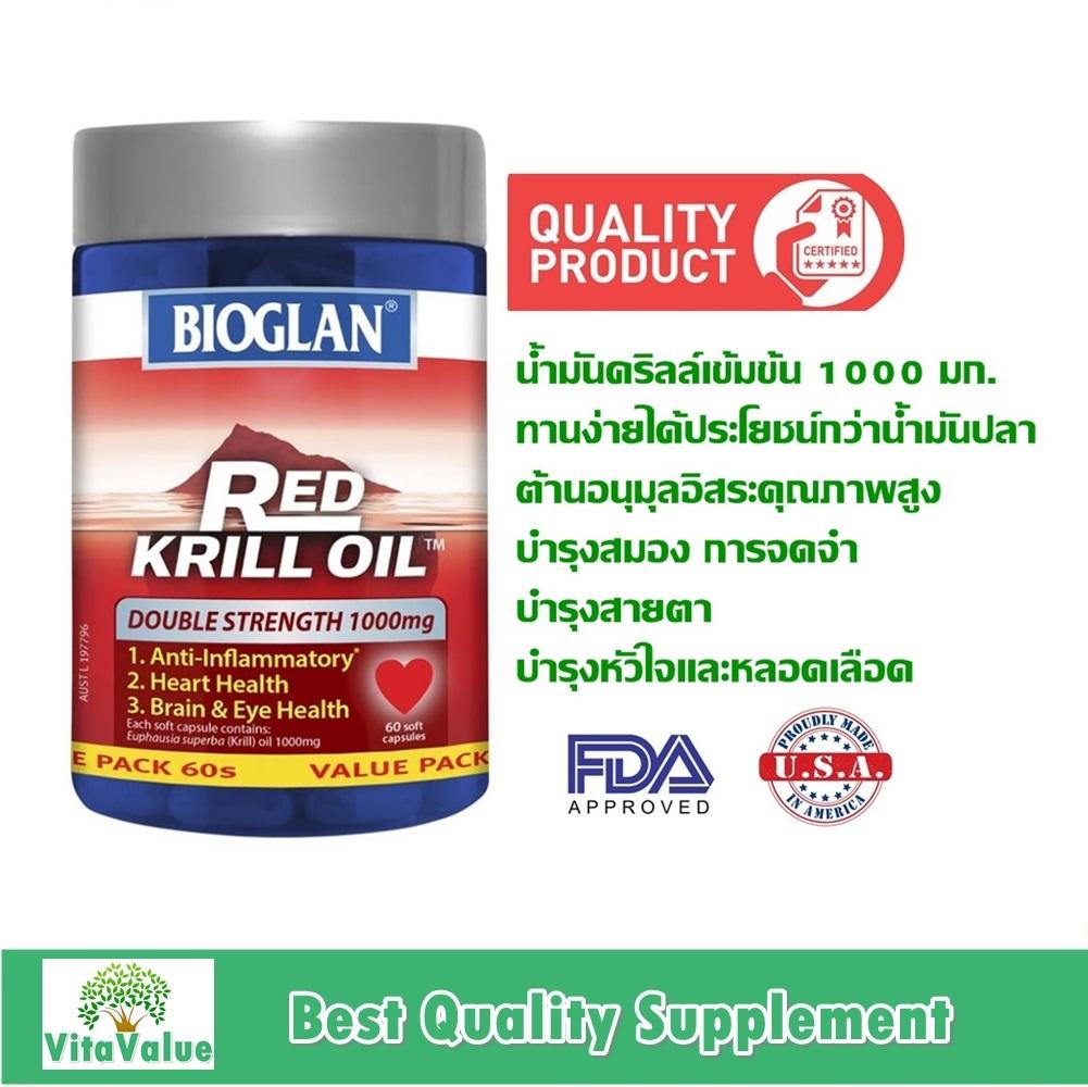 Bioglan Red Krill Oil 1000mg 60 Capsules น้ำมันคริลล์ Lazada.co.th