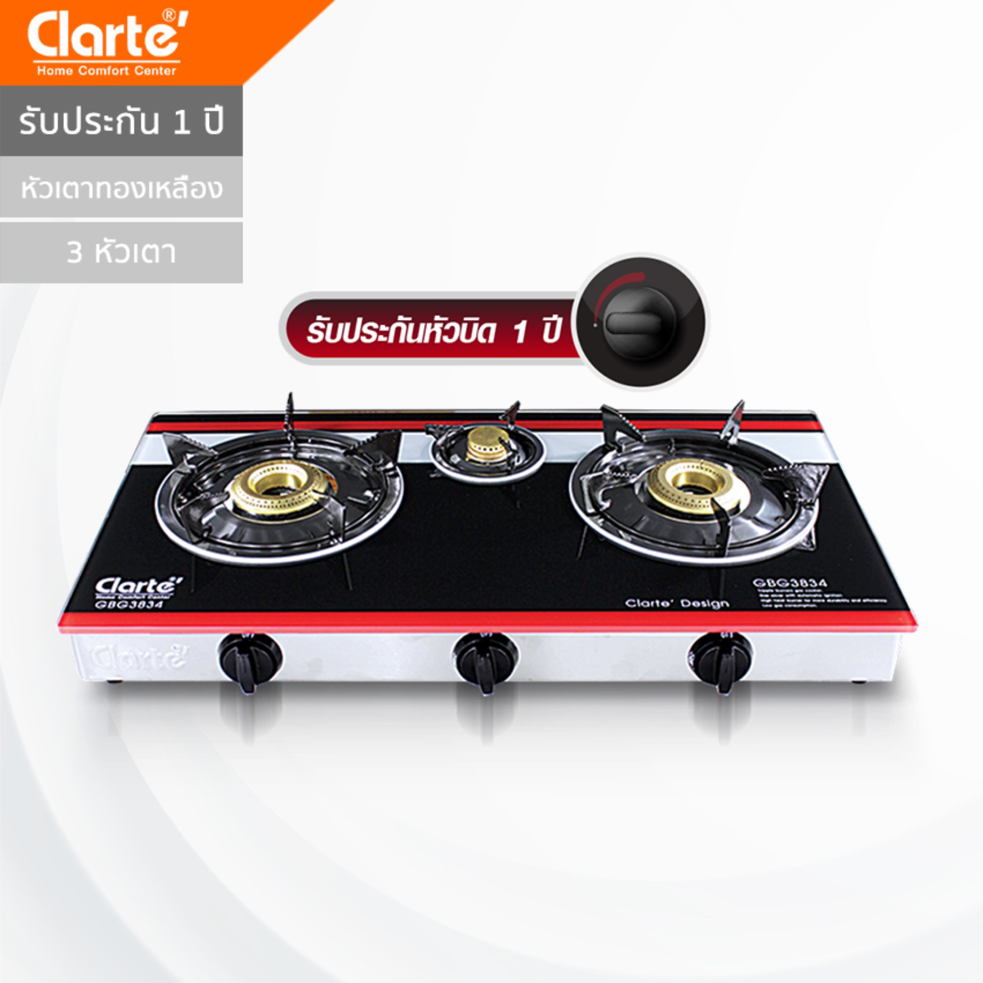 Clarte' เตาแก๊สหัวเตาอินฟาเรด/หัวเตาทองเหลือง GBG3834 (พร้อมส่ง)  Clarte Thailand