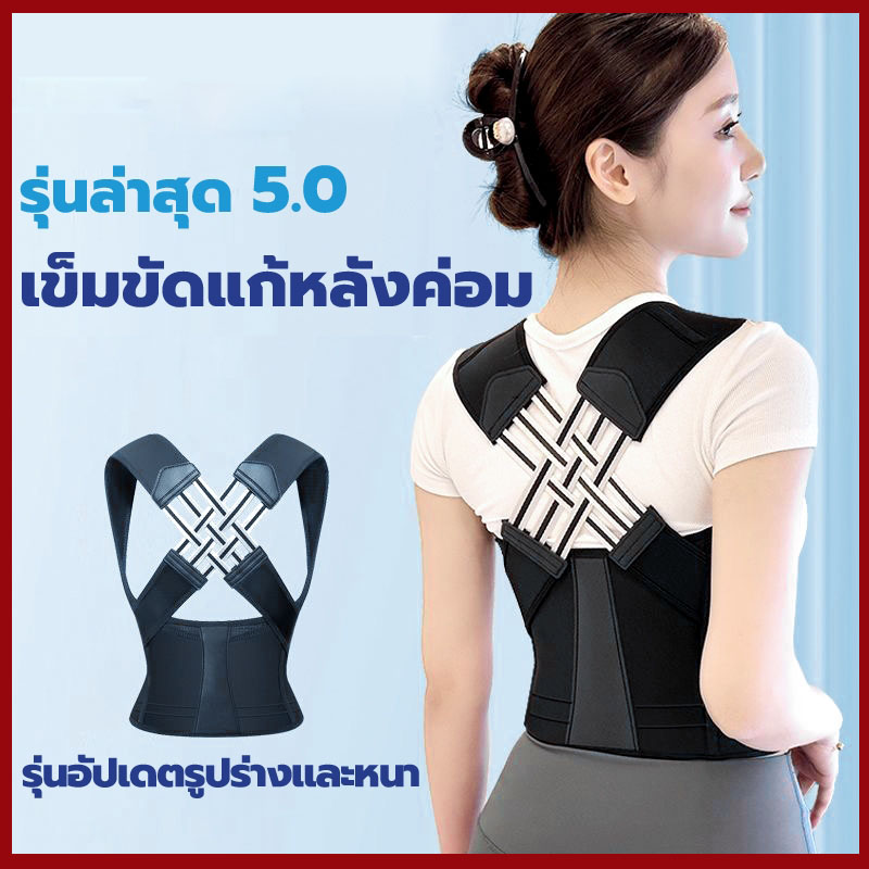 สายดัดหลังตรง ที่ดัดหลังค่อม ตัวดัดหลัง ที่พยุงหลัง เสื้อหลังตรง ที่ดัดหลังตรง เสื้อพยุงหลัง ที่บล็อคหลัง ดัดหลังค่อม ที่รัดหลังค่อม ที่ดัดหลัง หลังค่อม สายรัดหลังค่อม พยุงหลัง เสื้อดัดหลัง บล็อกหลังยกของ ราคา 165 บาท*ส่งฟรี