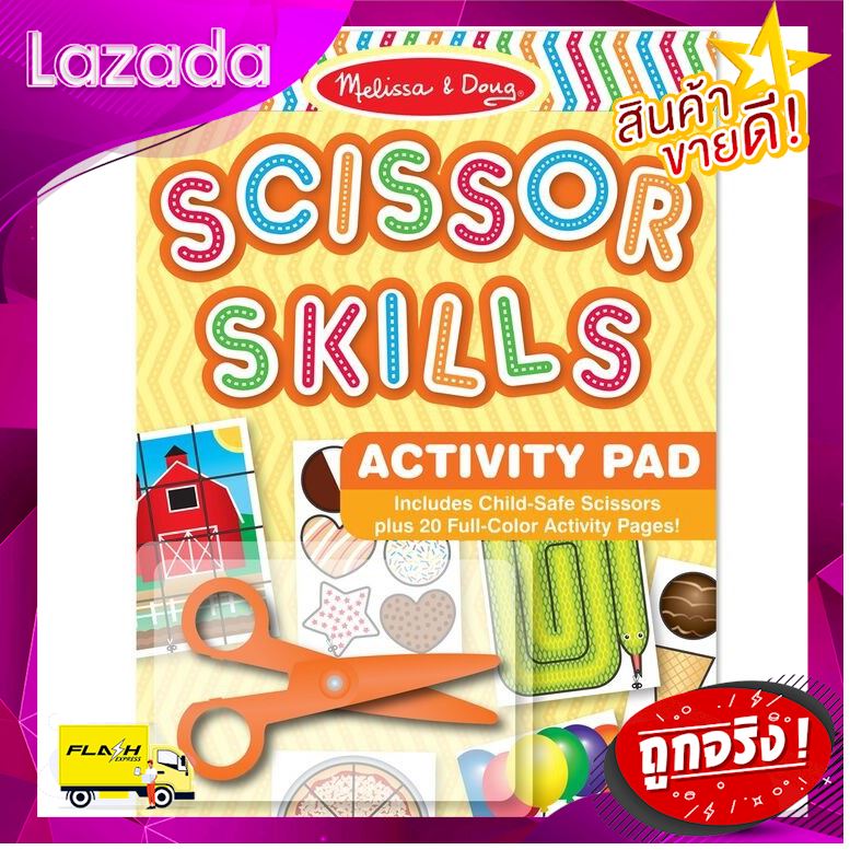 .. ของเล่นเสริมทักษะ เกมฝึกสมอง .. (3+ ขวบ) ชุดฝึกตัดพร้อมกรรไกรพลาสติกอย่างดี ปลอดภัยสำหรับเด็ก (หนังสือ + กรรไกร 1 ด้าม) Scissor Skills Activity Pad .. ของมันต้องมี!! ..