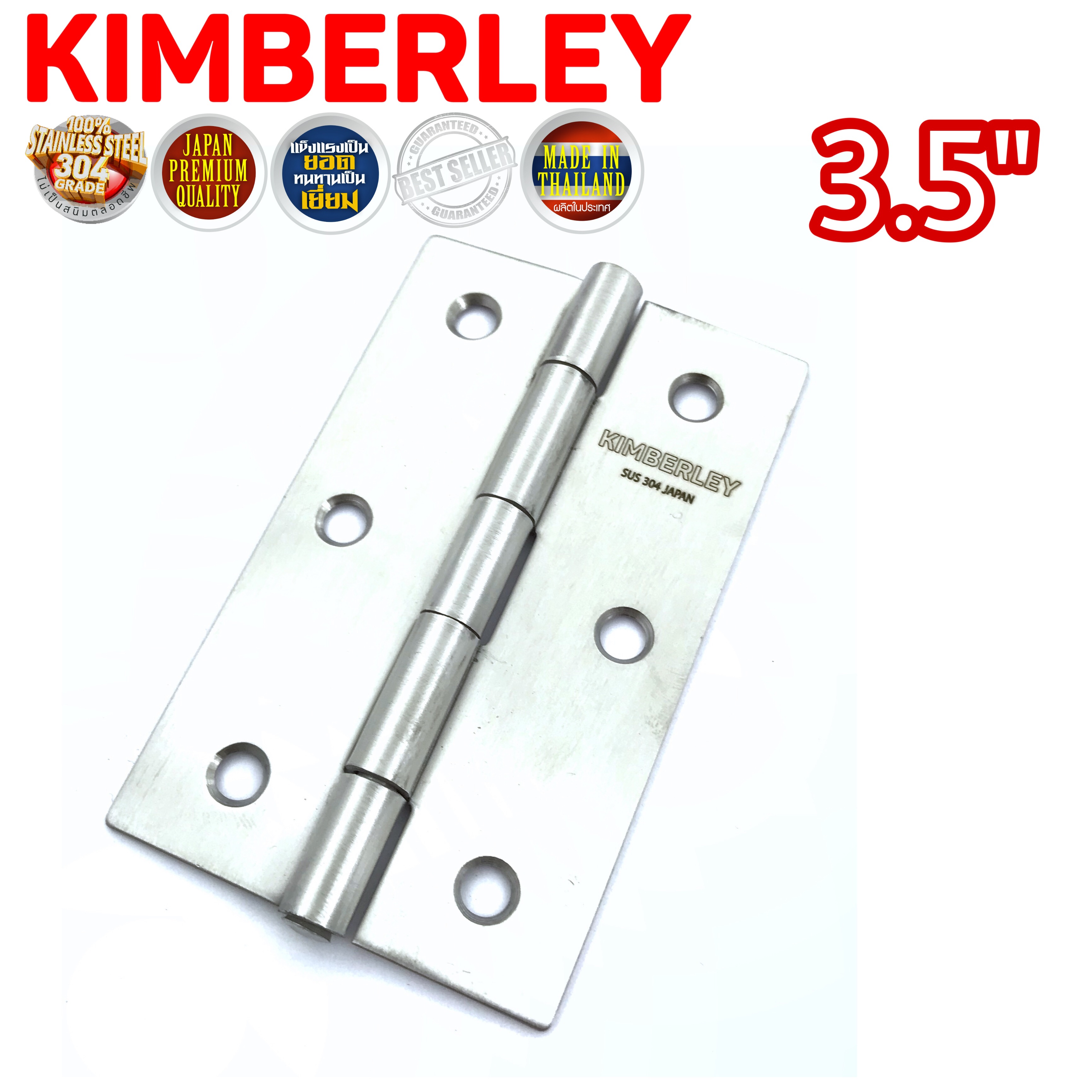 KIMBERLEY บานพับประตู บานพับหน้าต่าง สแตนเลสแท้ NO.930-3.5” SS (SUS 304 JAPAN)