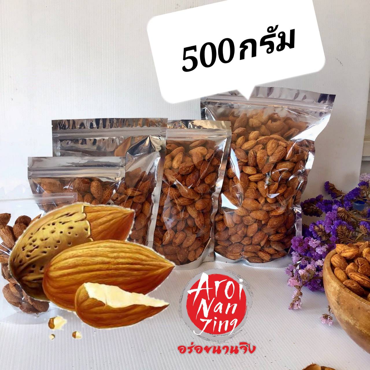 🚛ส่งฟรี! 🚚อัลมอลด์อบเนย 500 กรัม 🥜🥜🥜🥜  อัลมอลด์อบ อัลมอลด์อบเกลือ almond อัลมอลด์มีเปลือก ขนาดถุง 500 กรัม : Aroi Nan Jing