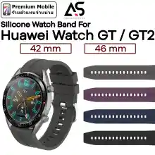 ภาพขนาดย่อของภาพหน้าปกสินค้าสายนาฬิกา Huawei Watch Silicone V.1 Watch Band For / GT /GT2 42 mm/46 mm สายซิลิโคนอย่างดี สวย เรียบหรู ดูดี แข็งแรง จากร้าน Premium Gadget  Korat บน Lazada