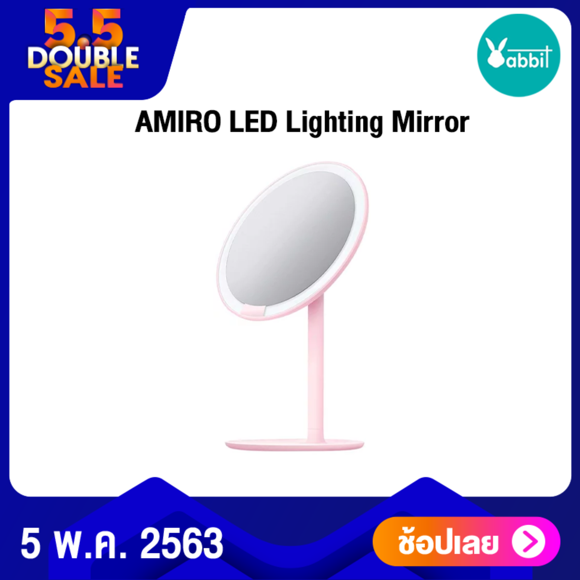 Xiaomi AMIRO LED Lighting Mirror (Mini Series) - กระจกแต่งหน้าแบบมีไฟ