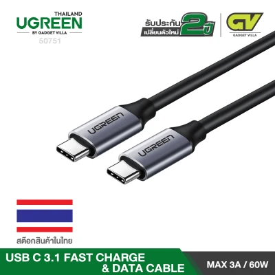 UGREEN USB C USB 3.1 Fast Charge & Data Cable, สาย USB TYPE C Male to Male รุ่น 50751 for MacBook 2018, SAMSUNG S10, Huawei P30, iPad Pro 2018, Macbook Pro 2018, PD Charger, Huawei P20, Samsung Galaxy S9, Thunderbolt Fast Data Transmission Cable