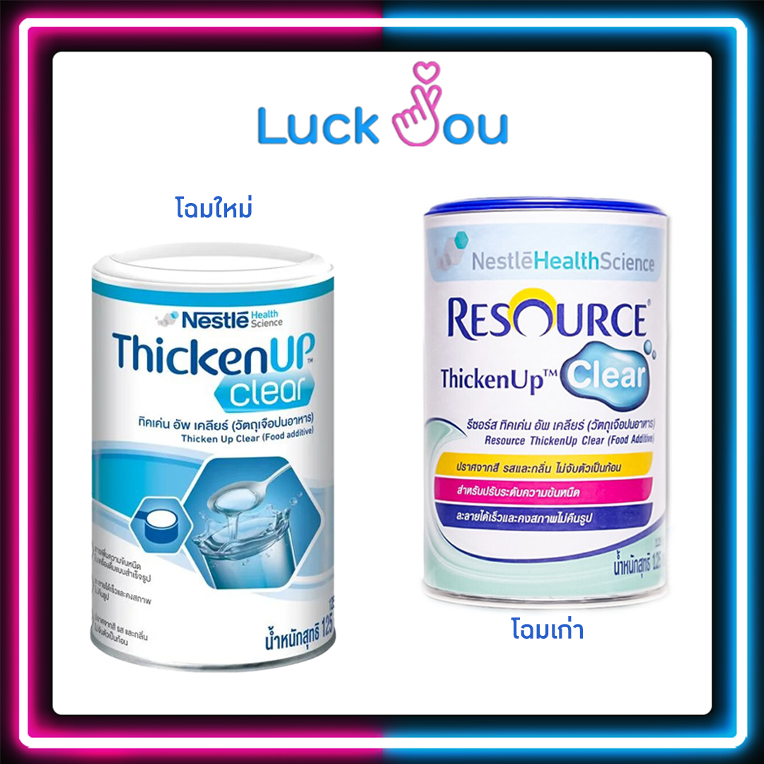 Nestle resource thicken up clear 125g 
