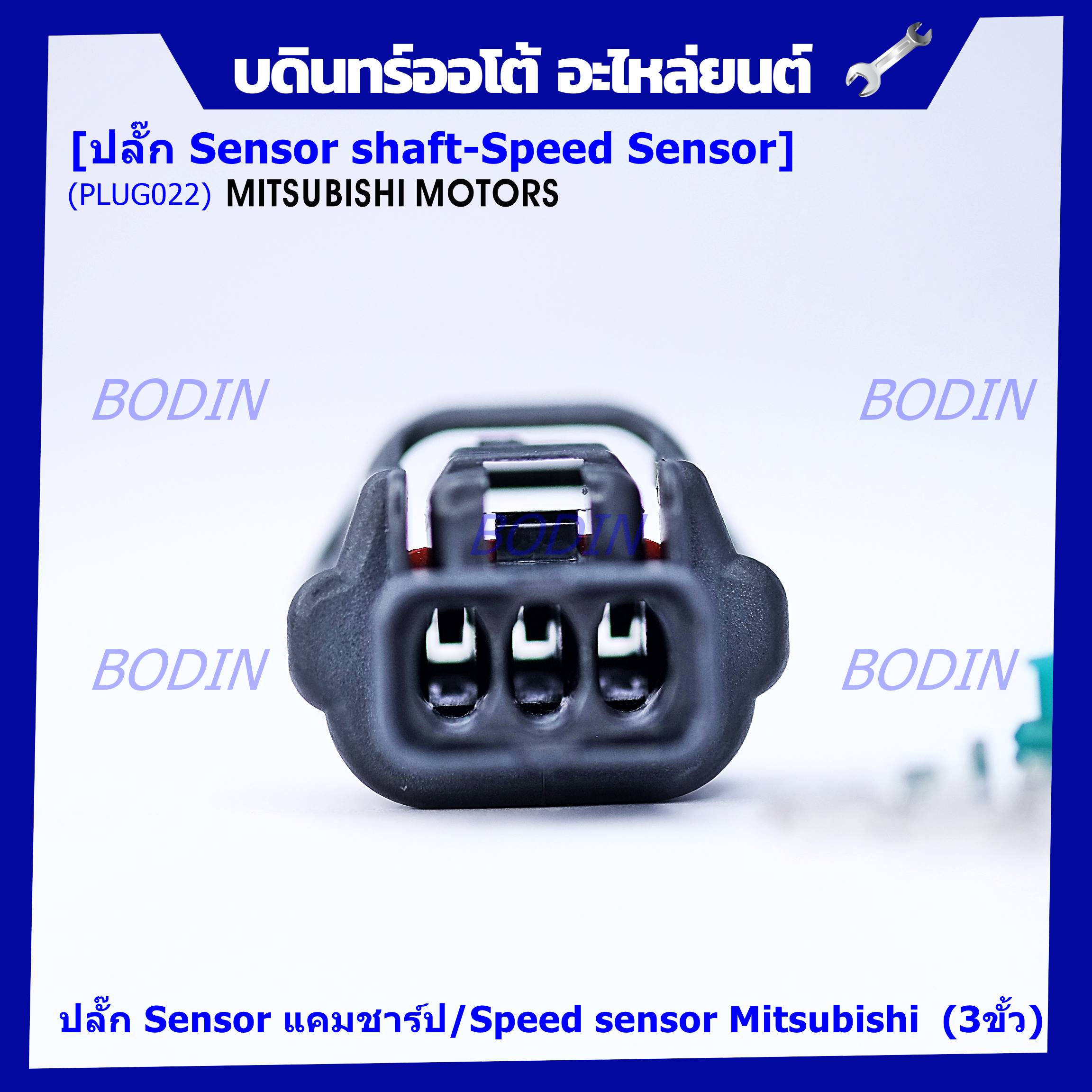 (ราคา/ 1 ปลั๊ก) ***ราคาพิเศษ***ของใหม่ ปลั๊กSensor แคมชาร์ป/Speed