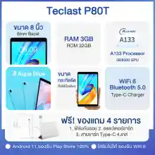 ภาพขนาดย่อของภาพหน้าปกสินค้า(New 2023) Teclast P85T แท็บเล็ต 8 นิ้ว Wi- Fi only / Android 13 RAM 8GB (4+4) / ROM 64GB แท็บเล็ตราคาประหยัด พร้อมส่งในไทย ประกัน 1ปี จากร้าน Suc-Seed บน Lazada ภาพที่ 2