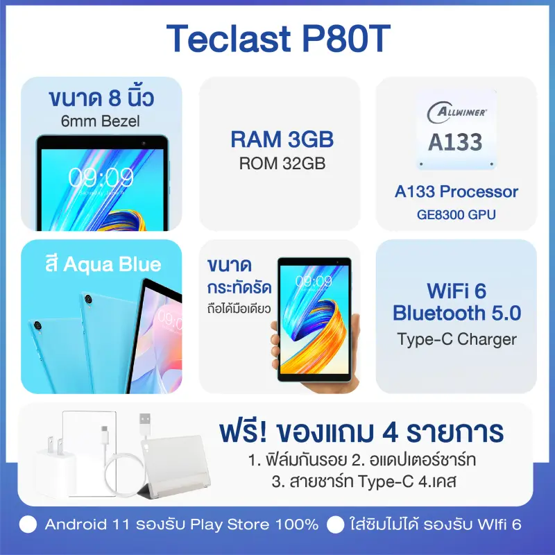 ภาพสินค้า(New 2023) Teclast P85T แท็บเล็ต 8 นิ้ว Wi- Fi only / Android 13 RAM 8GB (4+4) / ROM 64GB แท็บเล็ตราคาประหยัด พร้อมส่งในไทย ประกัน 1ปี จากร้าน Suc-Seed บน Lazada ภาพที่ 2