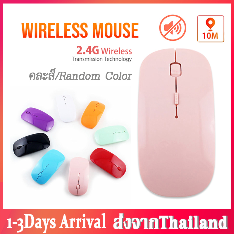 เมาส์ เมาส์ไร้เสียง เมาส์ไร้สาย เมาส์ บลูทู ธ Silent Wireless Bluetooth Mouse เมาส์ไร้สาย รุ่นใส่ถ่าน เงียบสะดวกสบายทนนานพกพาสะดวก 2.4GHz Available For Almost All Skin Types【คละสี/Random Color】B32