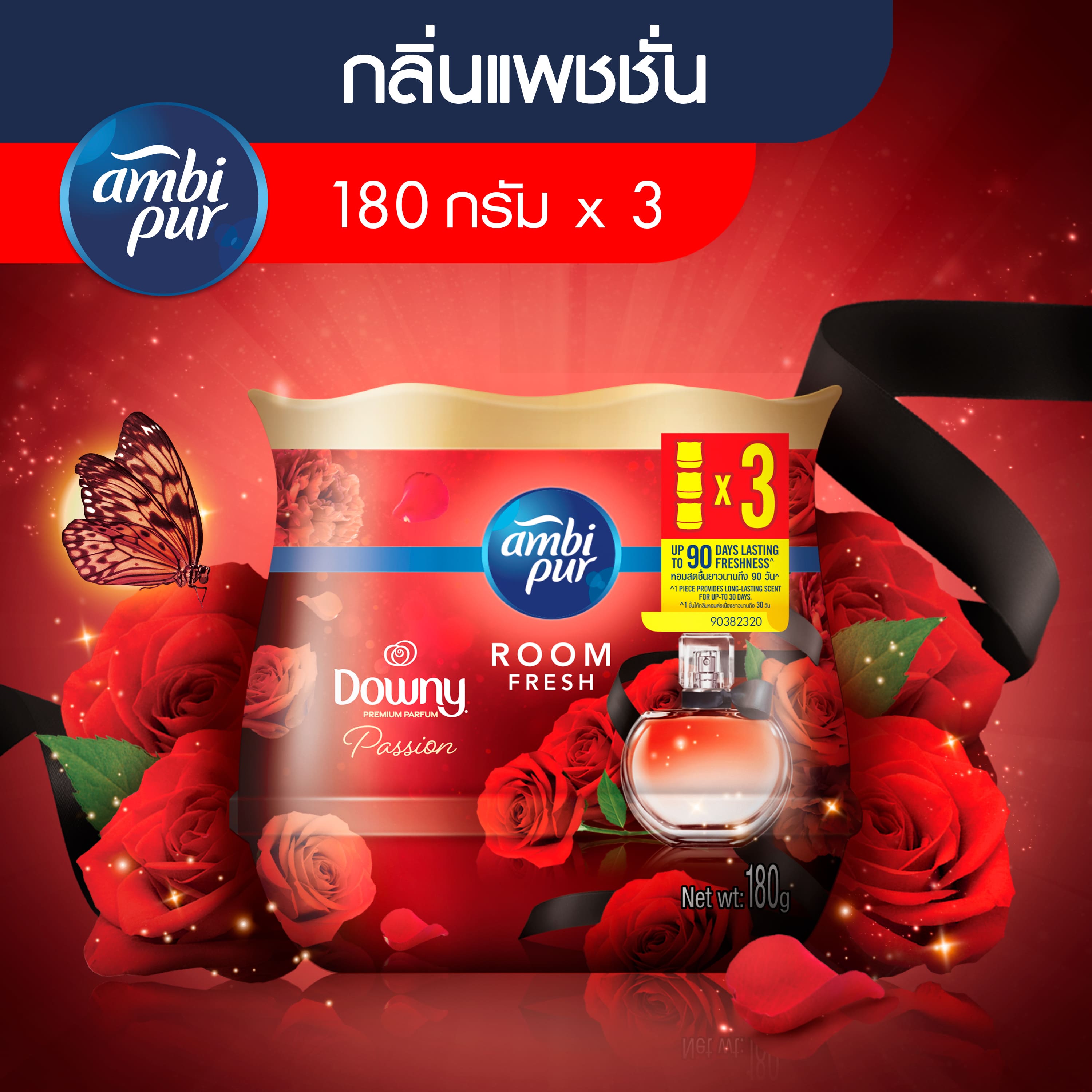 ดาวนสไหนหอม - xeptq96