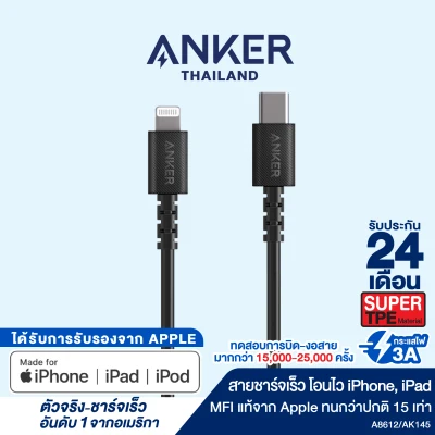 Anker PowerLine Select USB-C To Lightning 3ft MFI Certified