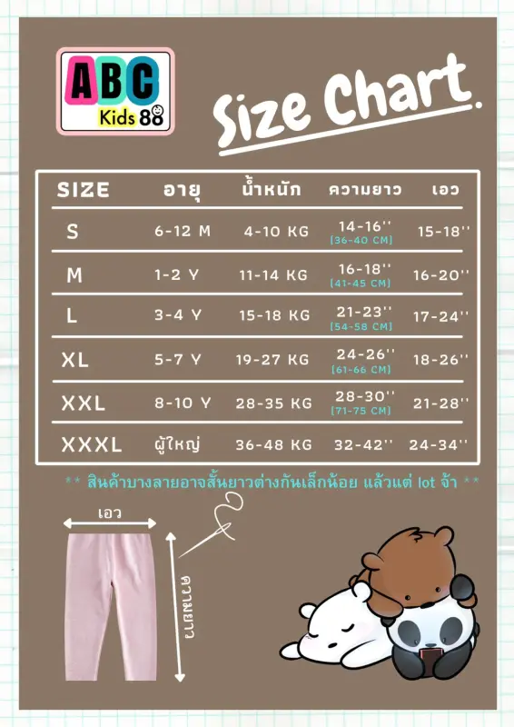 ภาพหน้าปกสินค้าเลคกิ้งเด็กผู้หญิง Hello Winter  Size S-XXL อายุ 6m-10y (เลือกลาย) เลกกิ้งเด็กพร้อมส่ง กางเกงขายาวเด็ก กางเกงเด็ก (EE) จากร้าน ABCkids_88 บน Lazada