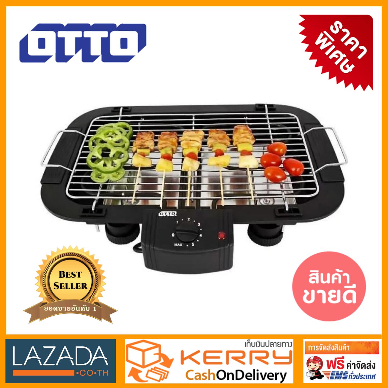 เตาปิ้งย่างไฟฟ้า เตาปิ้งย่าง บาบีคิว ไร้ควัน OTTO รุ่นใหม่ล่าสุด ขายดีอันดับ 1 ลดราคา สุดพิเศษ จัดส่งด่วน เก็บเงินปลายทาง รับประกัน 1 ปีเต็ม