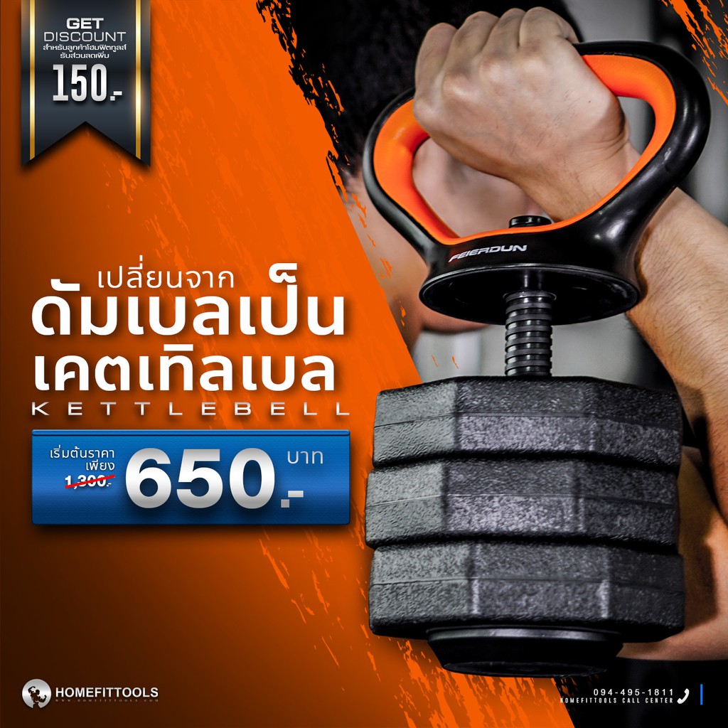 Kettlebell แคตเติ้ลเบล อุปกรณ์เสริมดัมเบล อุปกรณ์เสริมแปลงดัมเบลเป็น Kettlebell ด้ามจับ Kettlebell - fittools