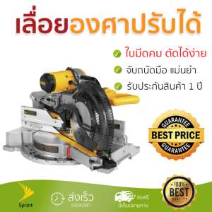 โปรโมชัน DeWALT เลื่อยองศาสไลด์ 12 นิ้วDWS780-KRสีเหลือง อะไหล่แท้ 100เปอร์เซนต์ ทุกชิ้น ทุกชิ้น ประสิทธิภาพสูง จับถนัดมือ ใช้งานได้ต่อเนื่อง รับประกัน 1 ปี จัดส่งฟรี Kerry ทั่วประเทศ