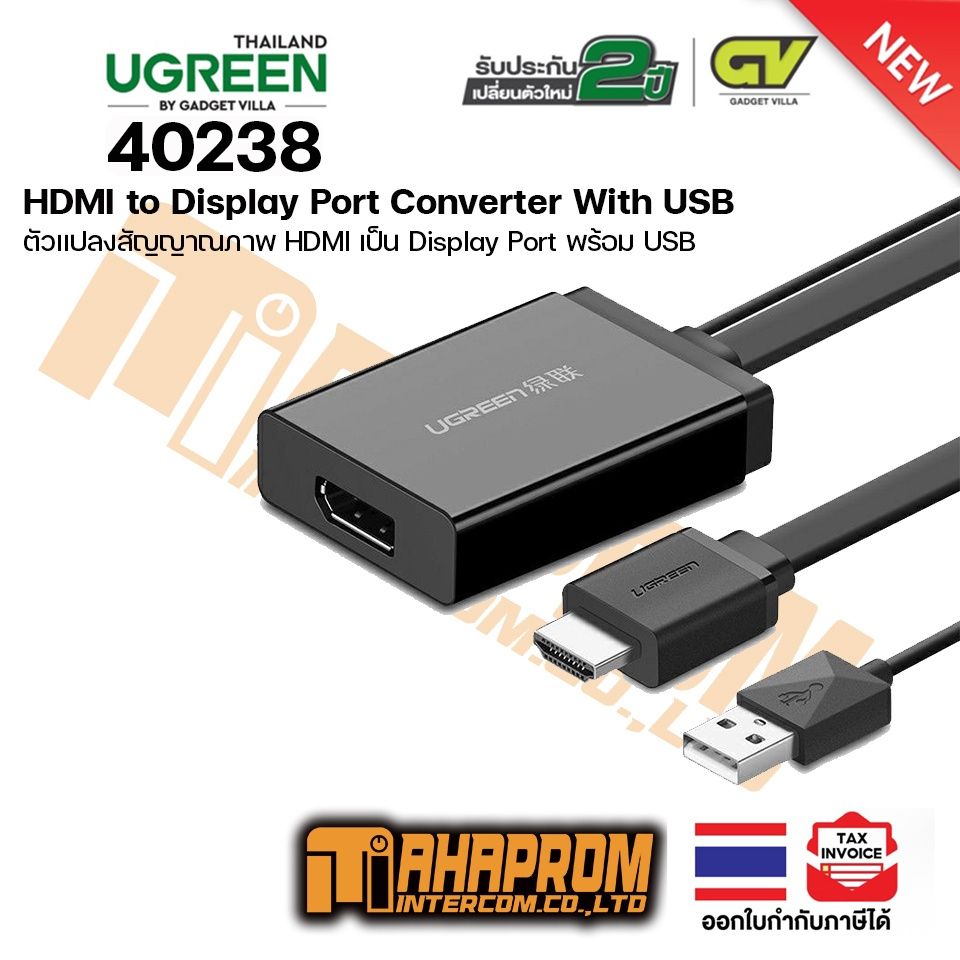UGREEN 40238 HDMI to Display Port Converter With USB ตัวแปลงสัญญาณภาพ