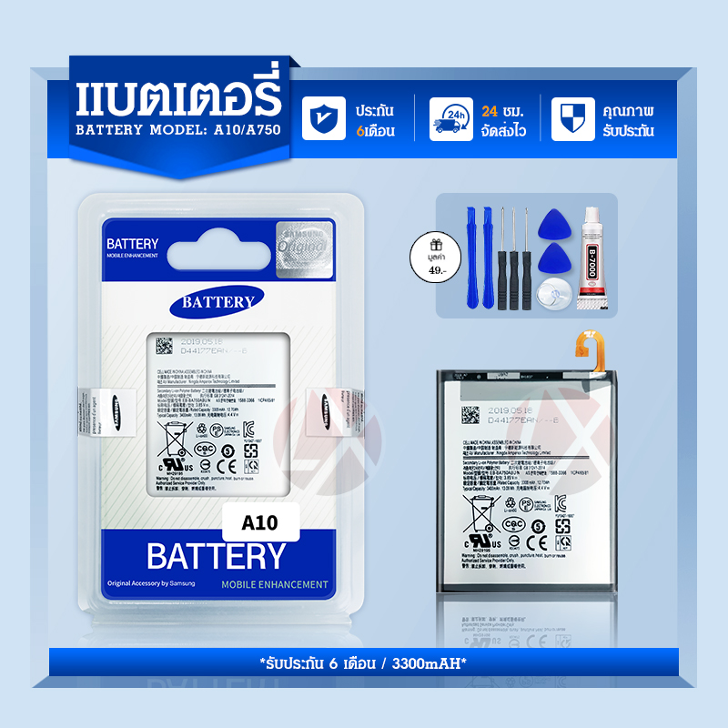 samsung a10 battery image