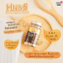 ภาพขนาดย่อของภาพหน้าปกสินค้า(ส่งฟรี)Swiss Energy HNS Hair Nail Skin วิตามินเสริมสุขภาพเส้นผม ผมขาดร่วง ผมบาง ผมหงอก จากร้าน Beauti Mate บน Lazada ภาพที่ 3