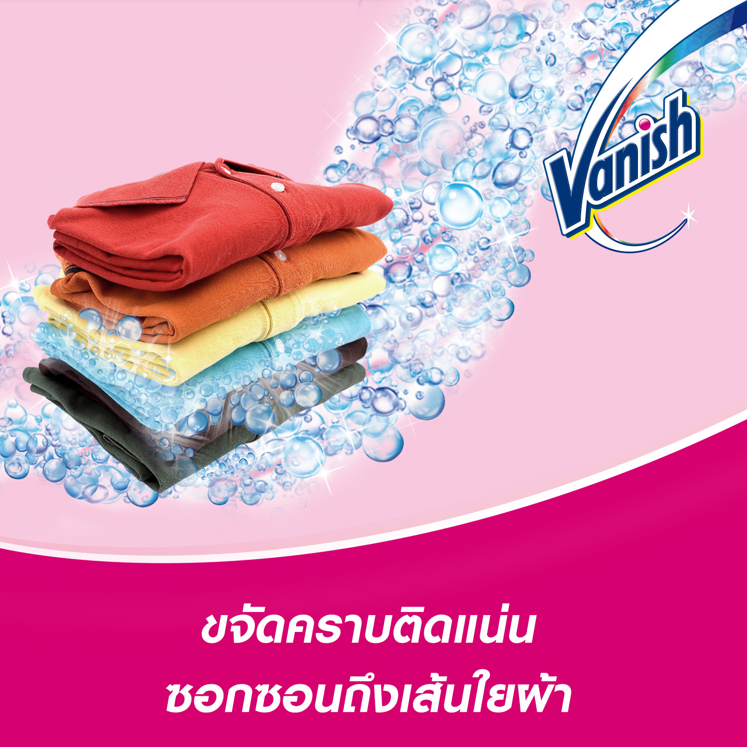 Vanish Powder [แพ็ค6] แวนิช ผลิตภัณฑ์ขจัดคราบ ชนิดน้ำ สูตรฆ่าเชื้อ