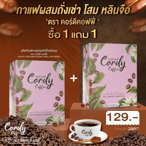 ภาพหน้าปกสินค้าCordy Coffee กาแฟสุขภาพ ผสมถั่งเช่า โสม หลินจือ -ซื้อ 1แถม1- (คอร์ดี้ คอฟฟี่) กาแฟปรุงสำเร็จ 10 in 1 บำรุงสุขภาพ ที่เกี่ยวข้อง