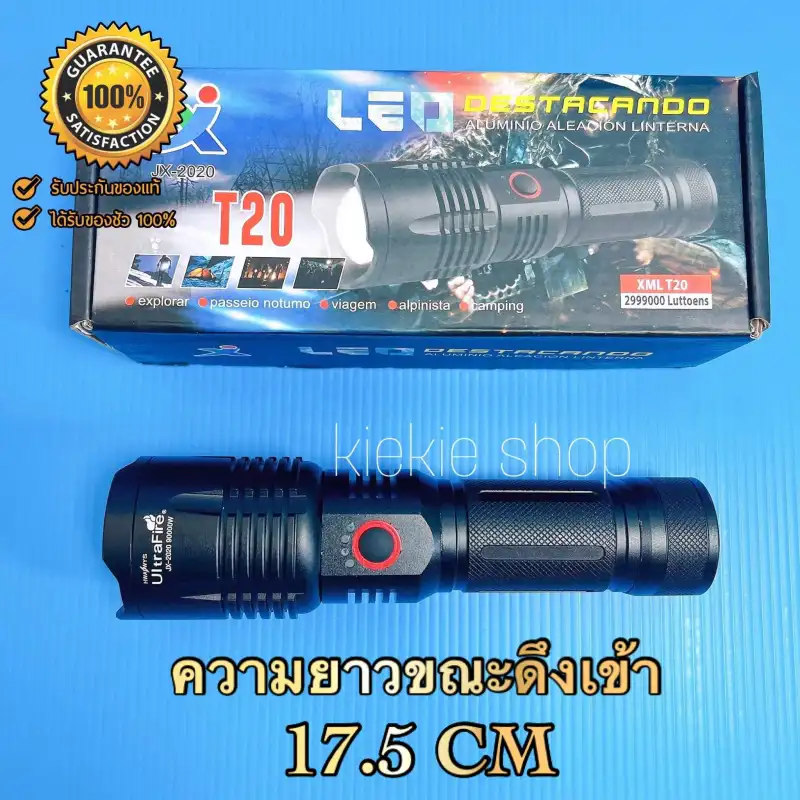 ภาพสินค้าNEW ไฟฉายแรงสูง T20 สว่างตาแตก XML-T20 (USA) รุ่น JX-2020 สว่างสุด 90000W/2999000 Luttoens จากร้าน Kiekie shop บน Lazada ภาพที่ 3