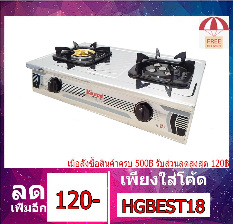 เตาแม่เหล็กและเตาแก๊สไฟฟ้า