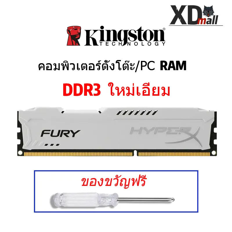 ภาพสินค้าKingston HyperX FURY Desktop RAM DDR3 4GB 8GB 1600MHZ 1866MHZ Desktop Memory DIMM RAM จากร้าน Double Star.th บน Lazada ภาพที่ 8