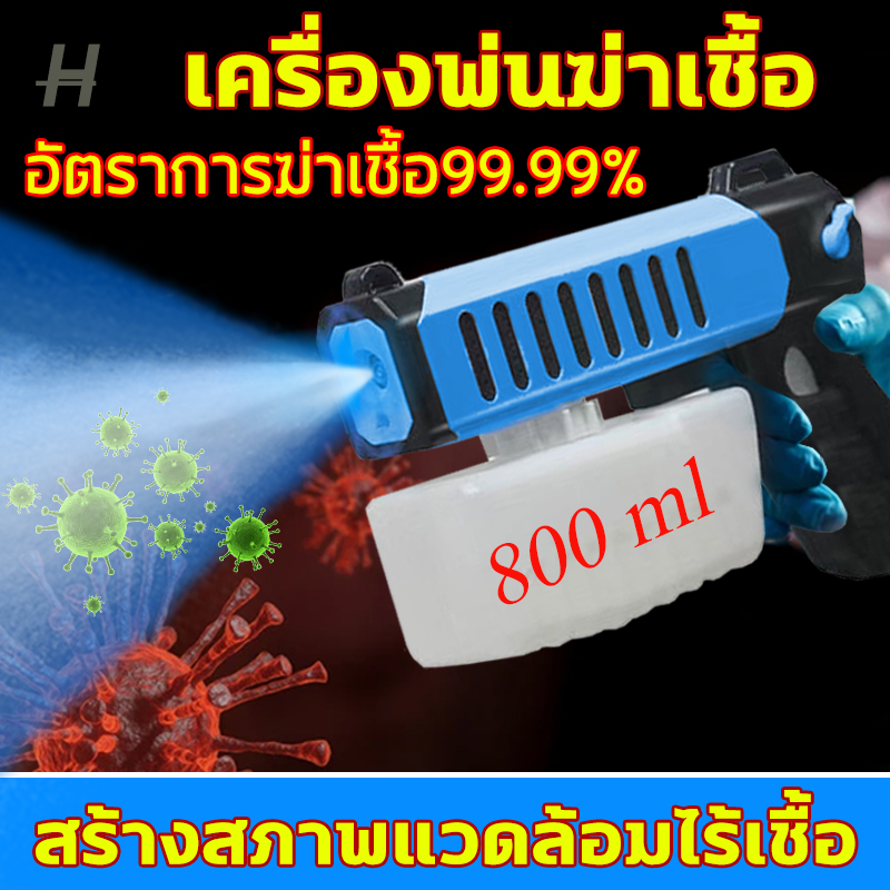 พร้อมส่ง~HIHIสเปรย์แอลกอฮอล สเปรย์แอลกอฮอล์ เครื่องพ่นแอลกอฮอล์ พร้อมขวดจุ 800ML 3000mah มีการรับประกัน ชาร์จไฟได้ใช้งานไร้สาย ใส่ได้ทั้งแอลกอฮอล์และน้ำยาฆ่าเชื้อ พ่นแอลกอฮอล์ เครื่องพ่น ปืนฆ่าเชื้อโรค ปืนพ่นฆ่าเชื้อ เครื่องพ่นฆ่าเชื้อแบบนาโน
