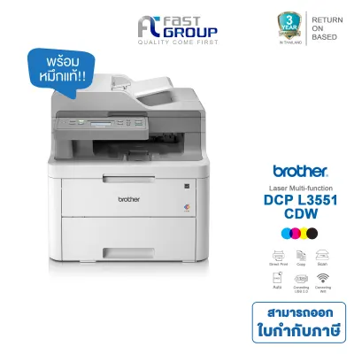 Printer Colour Laser Brother DCP-L3551CDW (Print,Copy,Scan)