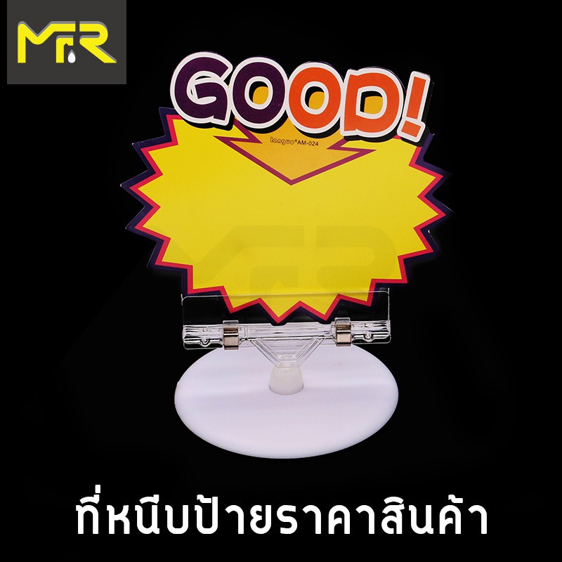 hot MrR POP ที่หนีบป้ายราคาสินค้า ตัวหนีบป้ายราคาสินค้า ทนทาน NEW