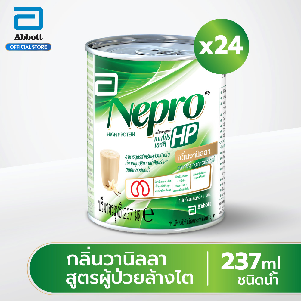 [ขายดี] Nepro เนบโปร เอชพี ชนิดน้ำ วานิลลา 237 มล. 24 กระป๋อง Nepro HP Liquid Vanilla 237ml 24 Tins สำหรับผู้ป่วยล้างไต