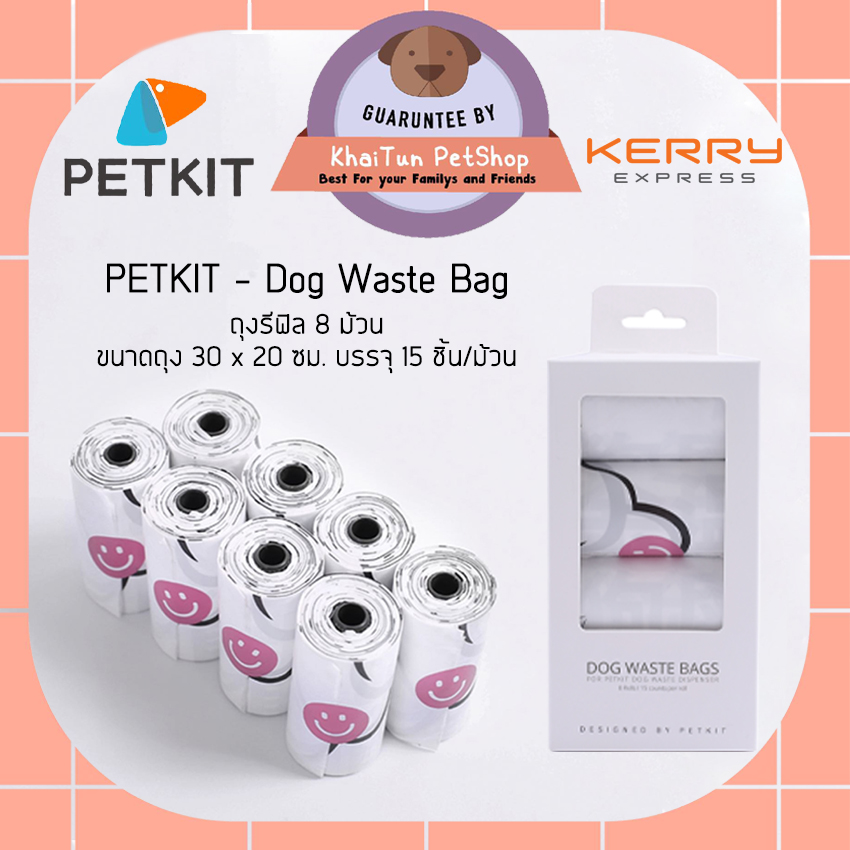 PETKIT DOG WASTE BAG Refill ถุงเก็บมูลสัตวเลี้ยง ชุดถุงรีฟิล 1 กล่อง มี 8 ม้วน