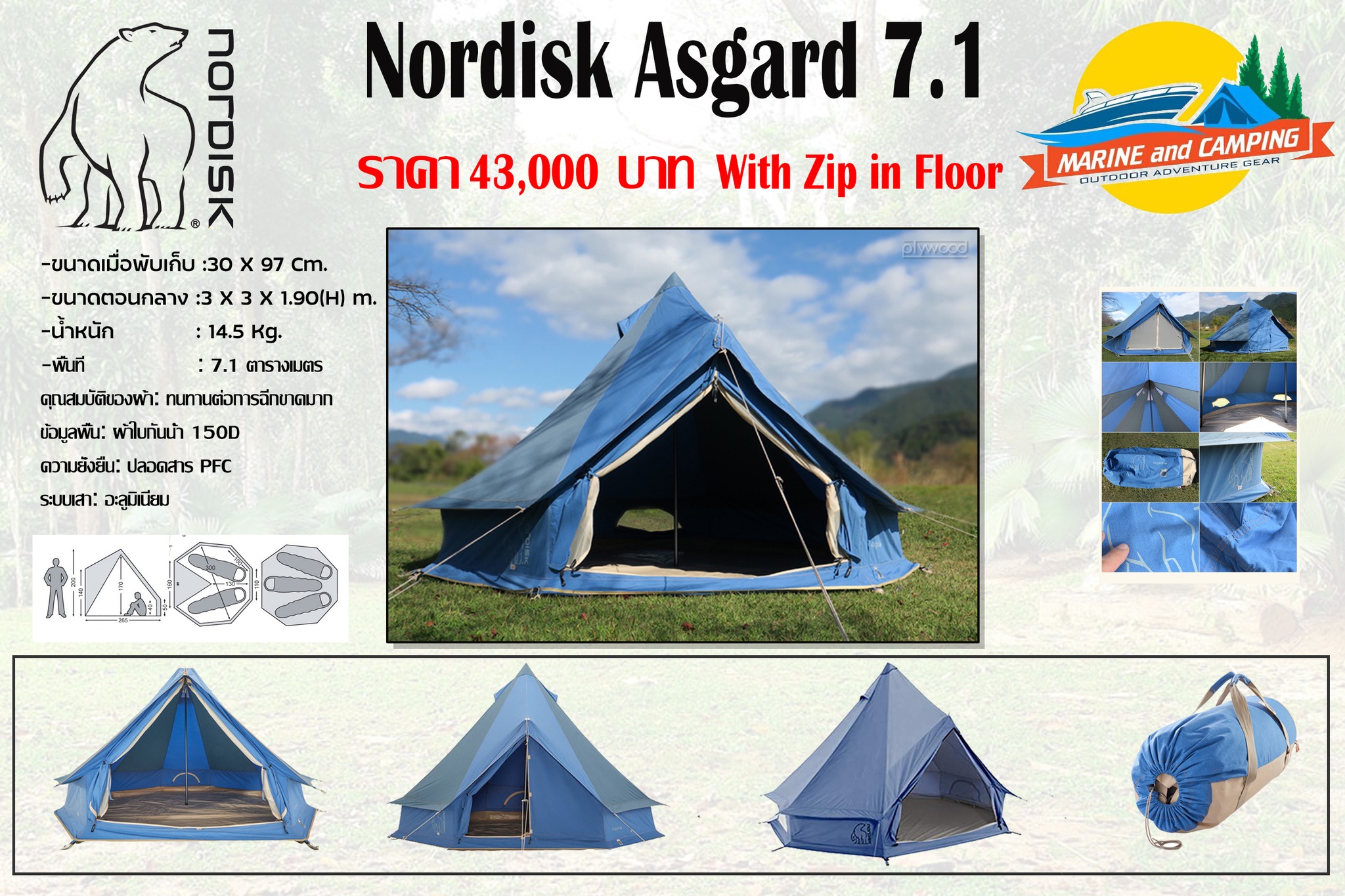 新品 NORDISK Asgard 7.1 Denim ノルディスク アスガルド アウトドア