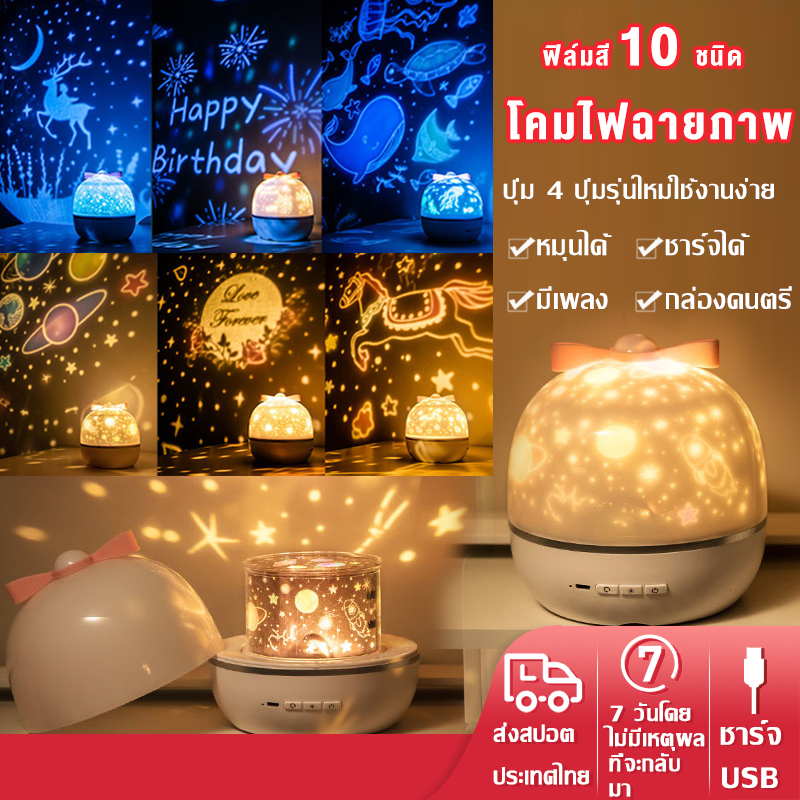 Logon-ไฟ LED โคมไฟ โรแมนติกหมุน กล่องอ็อกเทฟ จักรวาลโคมไฟรูปดาวกลางคืนโปรเจคเตอร์สำหรับเด็ก ที่ดีที่สุดของขวัญคริสต์มาสวันเกิด 6 เซ็ตของ