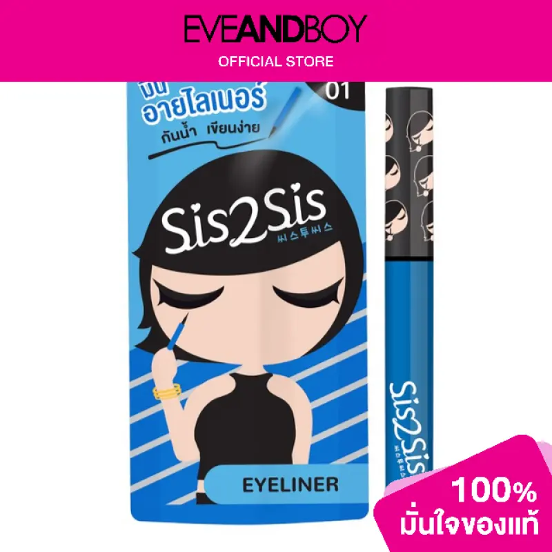 ภาพหน้าปกสินค้าSIS2SIS - Super Sharp Eyeliner จากร้าน EVEANDBOY บน Lazada