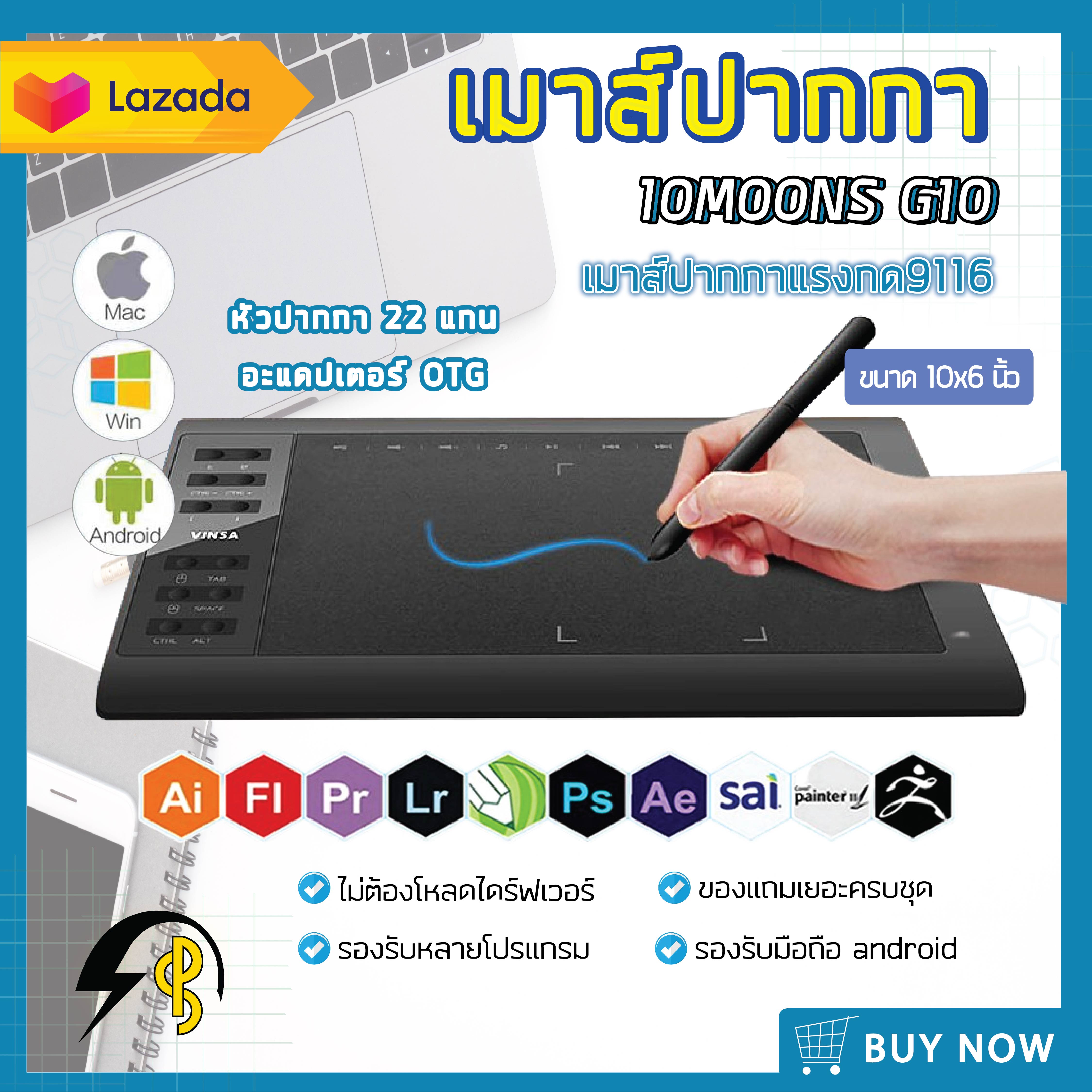 10Moons เมาส์ปากกา รุ่น G10 1060-Plus แรงกด9116 ขนาด10*6นิ้ว รองรับ Mac-OS/Android ติดตั้งง่าย อุปกรณ์ครบ ไม่ต้องชาร์จปากกา แท็บเล็ตดิจิตอล PowerSquare