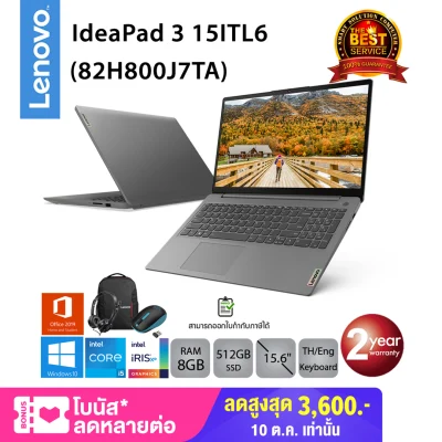 Lenovo IdeaPad 3 15ITL6 (82H800J7TA) i5-1135G7/8GB/512GB/IrisXe/15.6/Win10+Office (Arctic Grey)