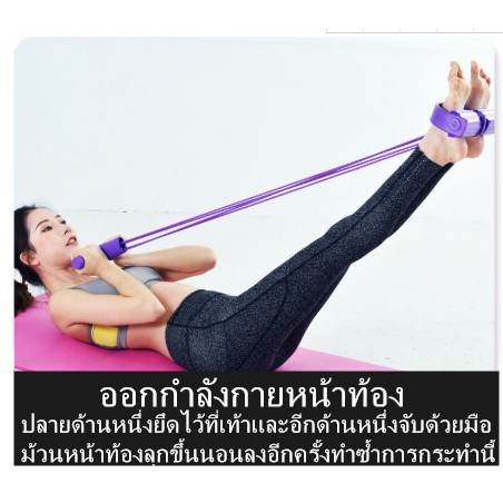 ในร่มยางยืดออกกำลังกาย แบบ 4 เส้น ออกกำลังกายที่บ้านหญิงลดน้ำหนักหน้าท้องโยคะยืดเชือก Pull Reducer Pull Rope
