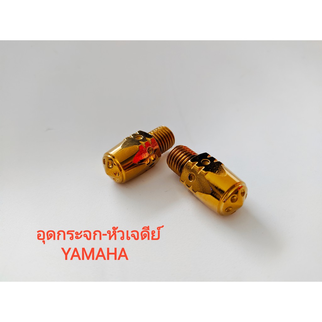 Wow ++ น็อตอุดกระจก หัวเจดีย์ YAMAHA สีทอง Heng screw เฮงสกรู มอเตอร์ไซค์ ราคาถูก อะไหล่ มอเตอร์ไซค์ อะไหล่ รถ มอเตอร์ไซค์ อะไหล่ แต่ง มอเตอร์ไซค์ อะไหล่ มอ ไซ ค์