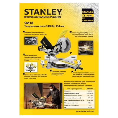 Stanley SM18  แท่นตัดองศา 10 นิ้ว กำลัง1800W ตัดไม้ ตัดอลูมิเนียม รุ่นงานหนัก สไลด์ได้ ประกันห้าง2ปี ของแท้100%