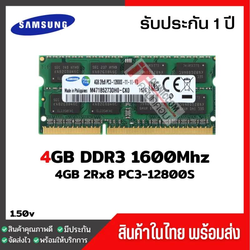 ภาพหน้าปกสินค้าแรมโน๊ตบุ๊ค 4GB DDR3 1600Mhz (4GB 2Rx8 PC3-12800S) Samsung Ram Notebook สินค้าใหม่ จากร้าน ไอทีคลินิกคอม บน Lazada
