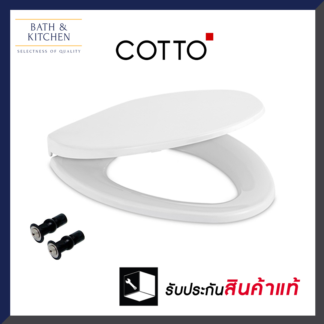 COTTO ฝารองนั่งชักโครก รุ่น C91251