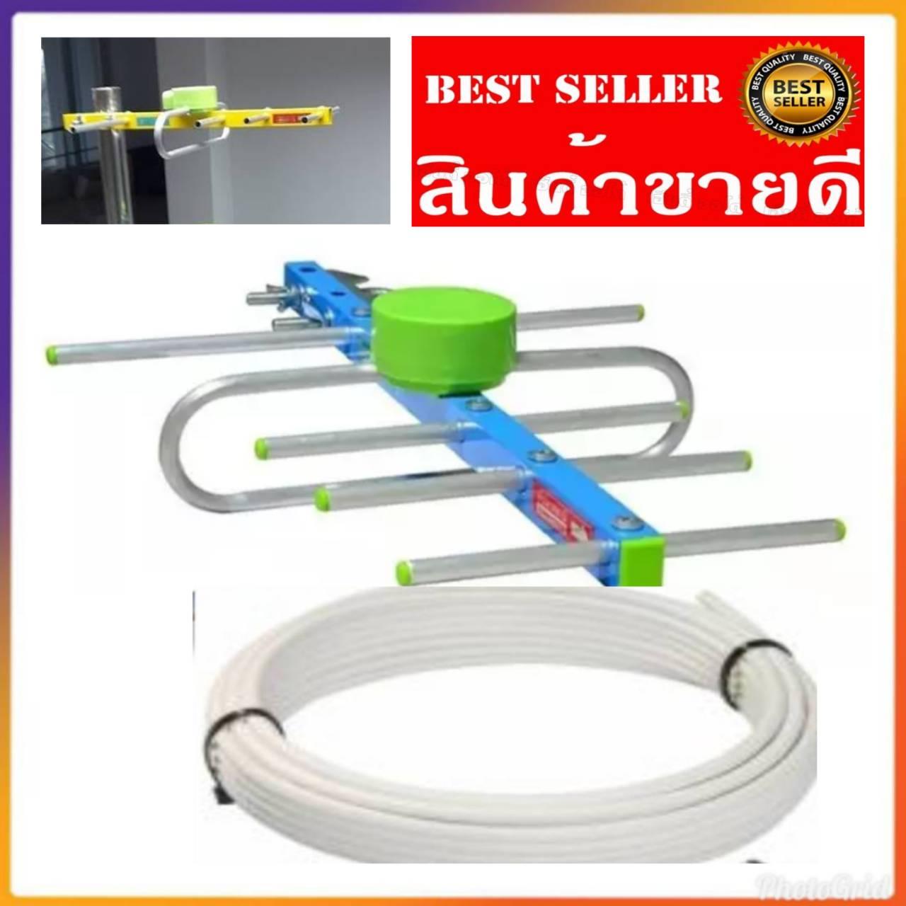 โปรสุดคุ้ม  เสาอากาศทีวีดิจิตอล THAISAT  E  +สาย RG6  10 เมตร