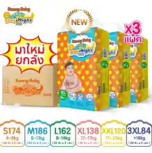ภาพขนาดย่อของภาพหน้าปกสินค้าSunny Baby Freely DayNight Pants ไซส์ S198/M186/L162/XL138/XXL120/XXXL84 ซันนี่เบบี้ Freely เดย์&ไนท์กางเกง ผ้าอ้อมสำเร็จรูป จากร้าน SunnyBaby Thailand บน Lazada
