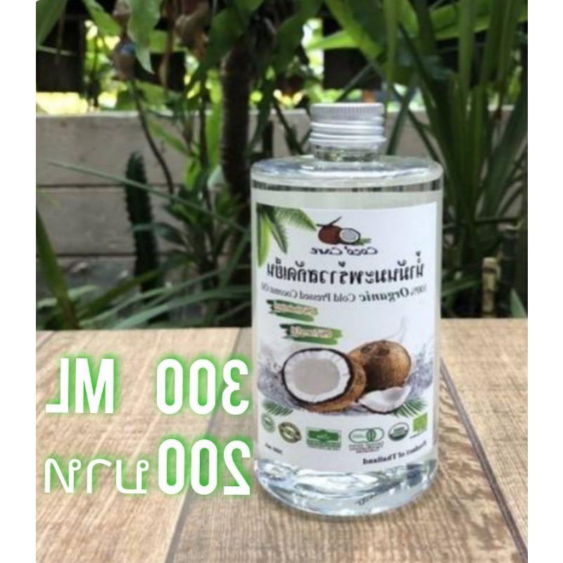 【จุดขายร้อน】 ใหม่ 2021 Coco'Care มันมะพร้าวสกัดเย็น ออร์แกนิค100- (nic  Cold  Pressed Coconut  Oil) 300 ml คีโต keto ทานได้ พร้อมส่ง
